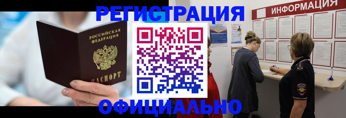 временная регистрация недорого в Лихославле