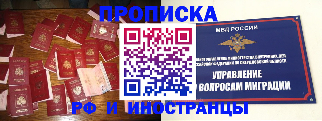 временная регистрация собственник в Лихославле