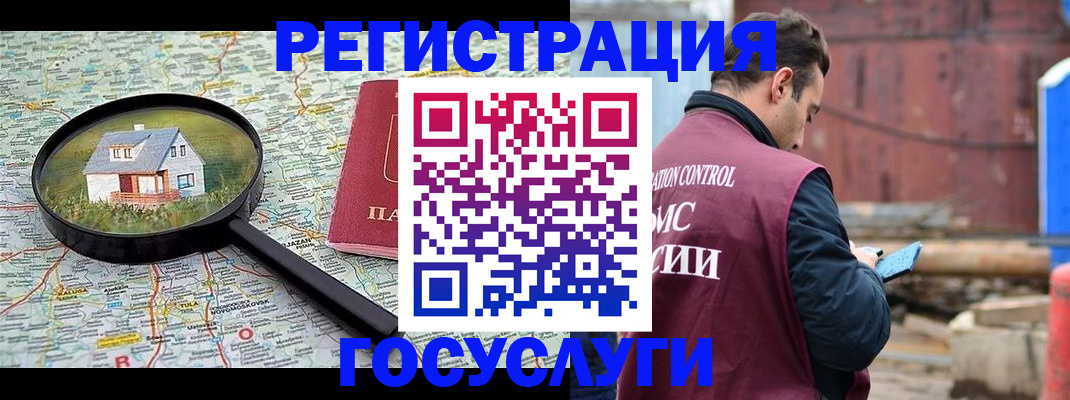 временная регистрация купить в Лихославле